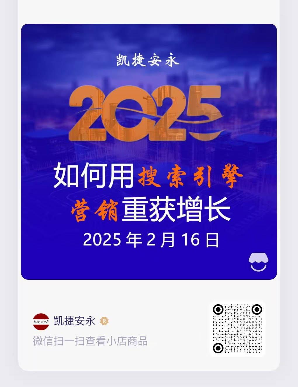北京SEO课程-中国SEO专家张泽华授课