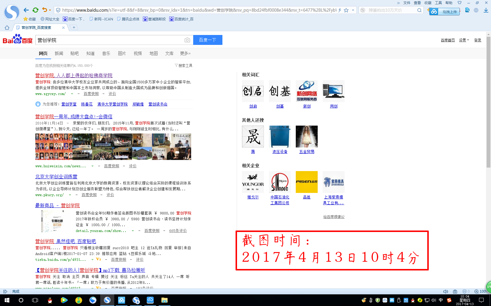 课程推广,商学院SEO,教培SEO,招商宣传,招生宣传,品牌宣传